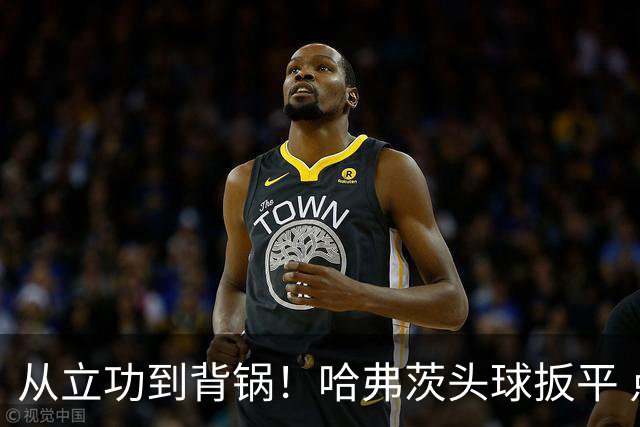 从立功到背锅！哈弗茨头球扳平 点球战罚丢“奠定”德国败局