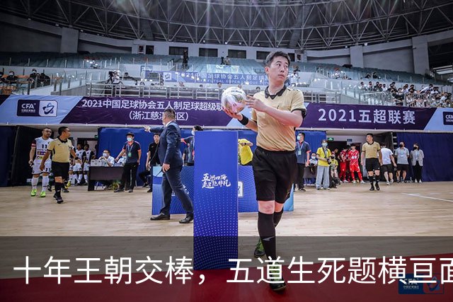 十年王朝交棒，五道生死题横亘面前，马雷斯卡在曼城的第一年注定踩在刀尖上