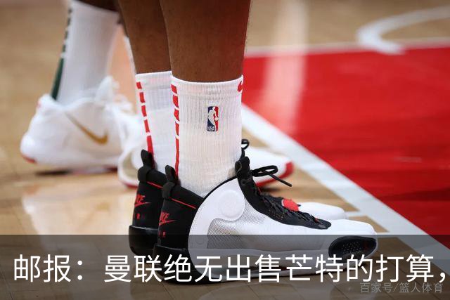 邮报：曼联绝无出售芒特的打算，球员本人同样无意离开曼联